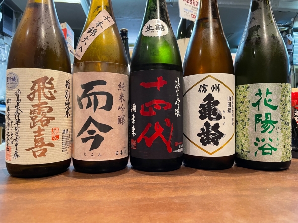 日本酒オールスター1